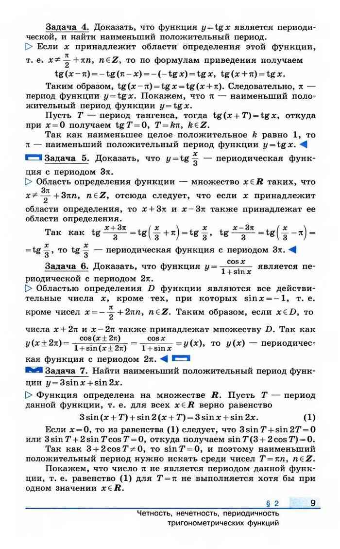 Учебник Алгебра 11 класс Колягин читать онлайн